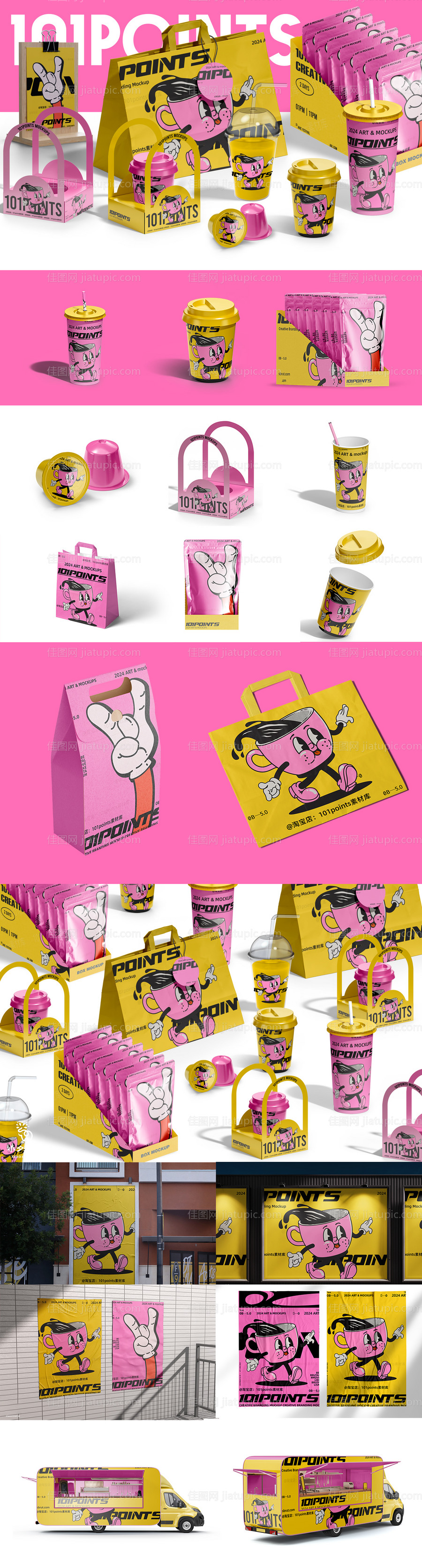 奶茶包装VI样机设计-源文件