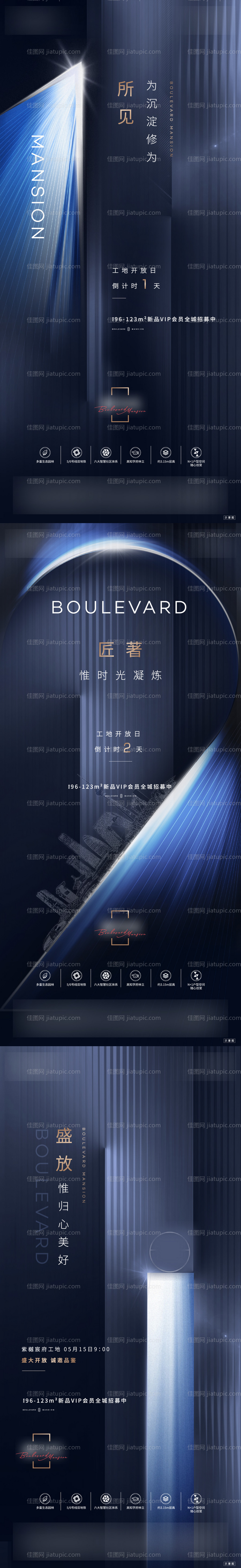 倒计时系列海报-源文件