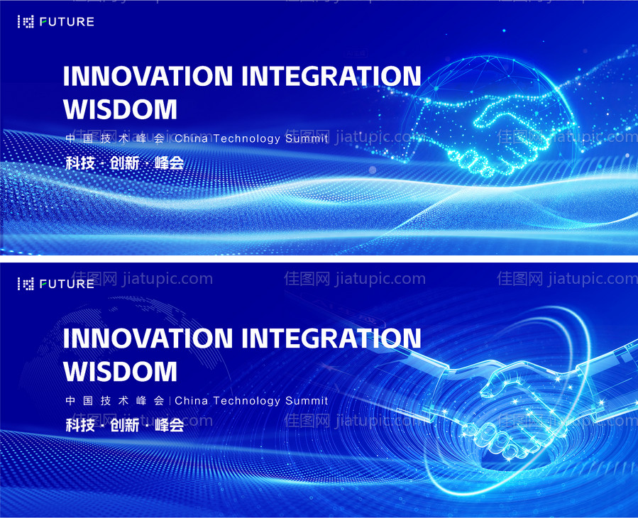 科技会议签约合作主kv-源文件