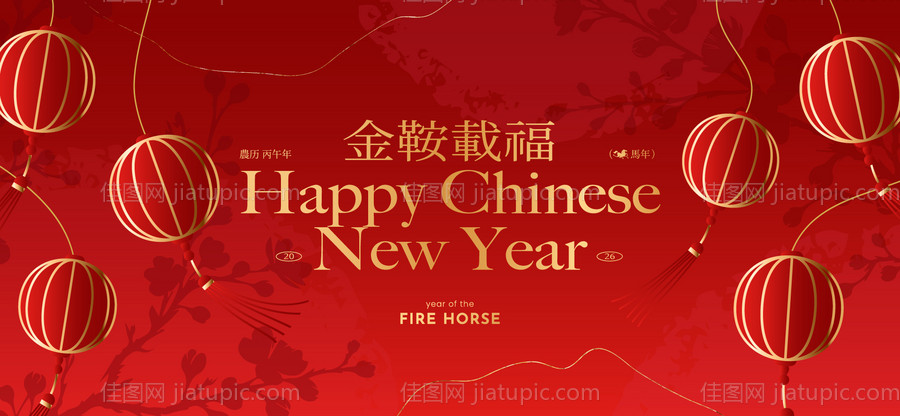 2026新年主视觉活动背景板-源文件