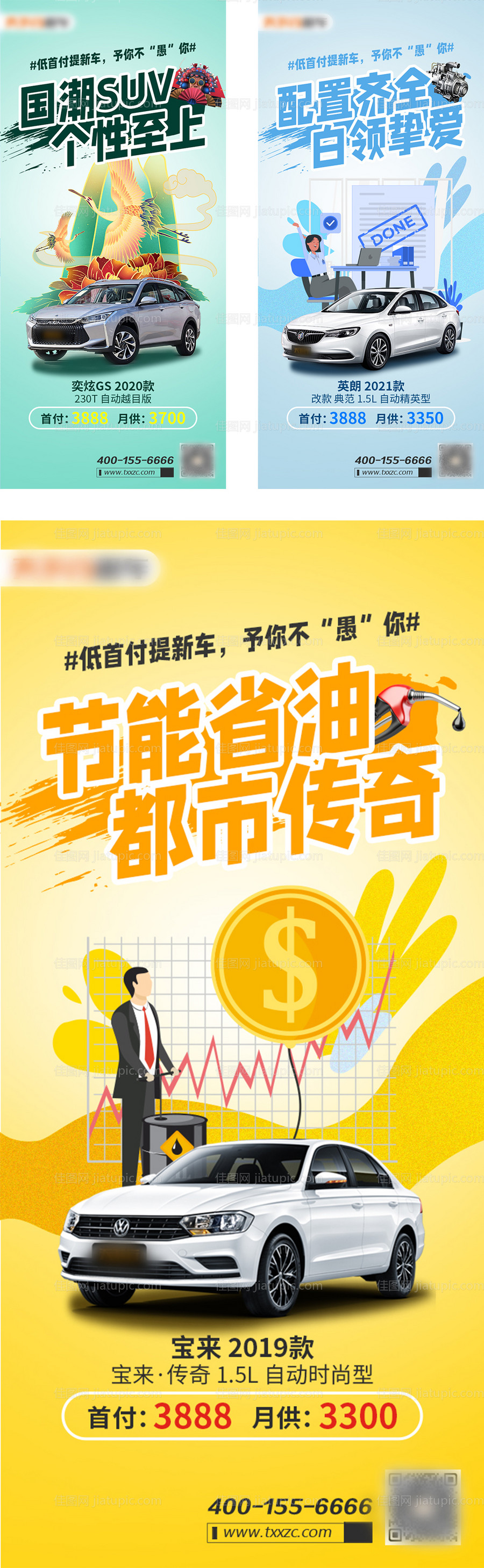 愚人节汽车海报-源文件