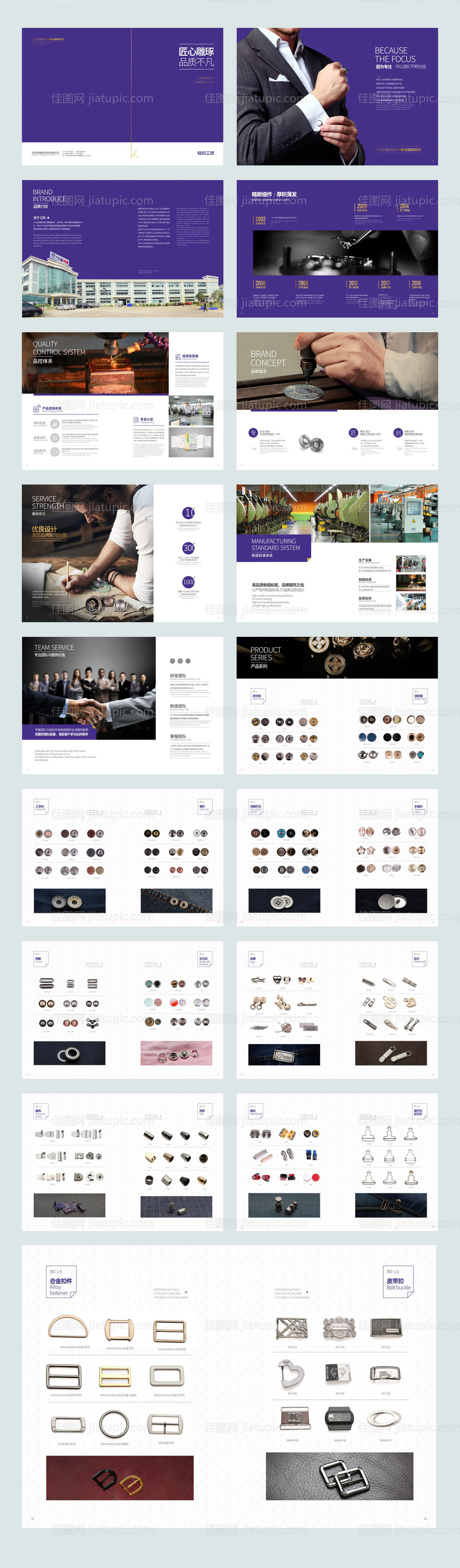 纽扣五金公司画册-源文件