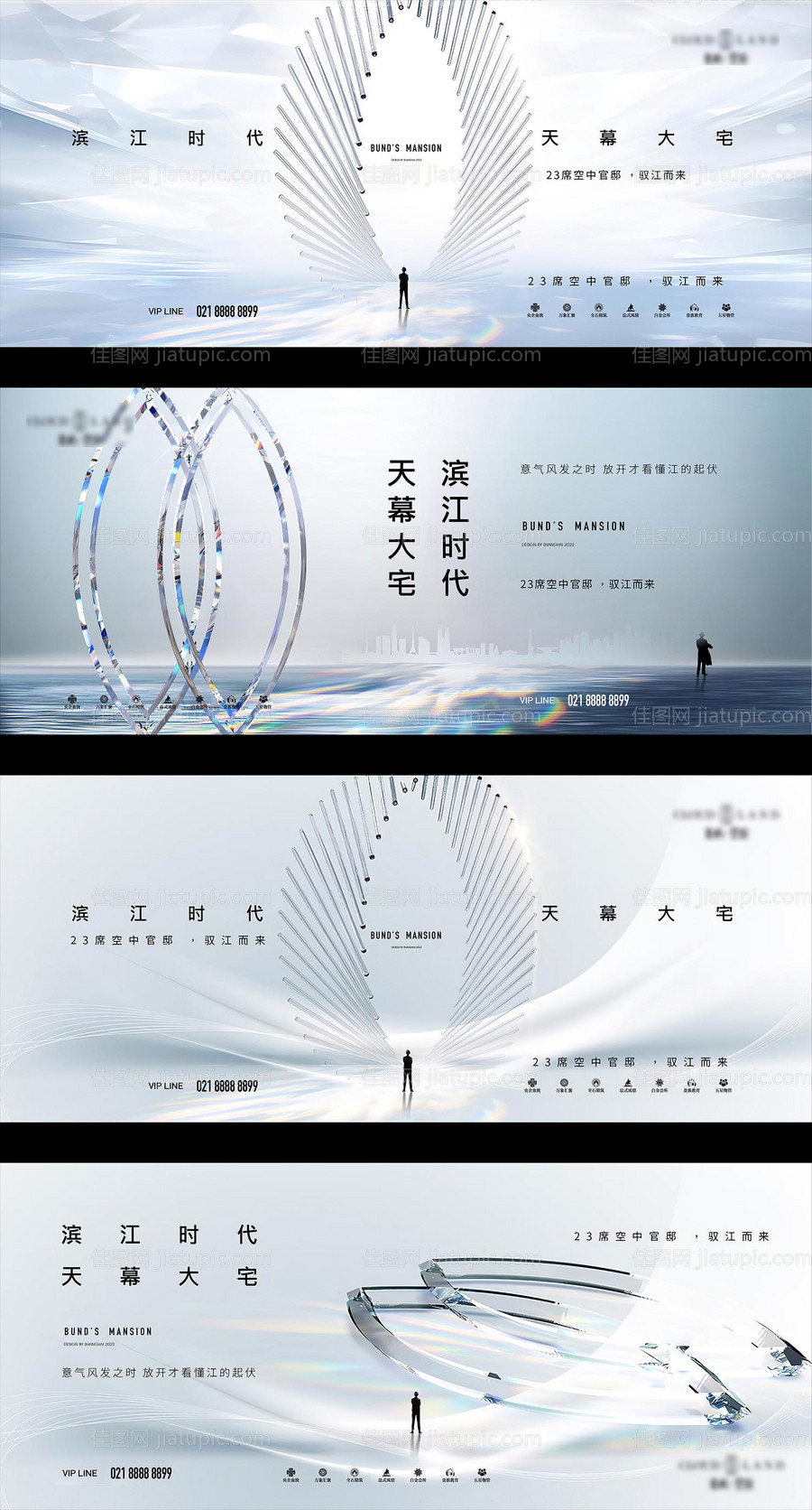 豪宅系列主形象-源文件