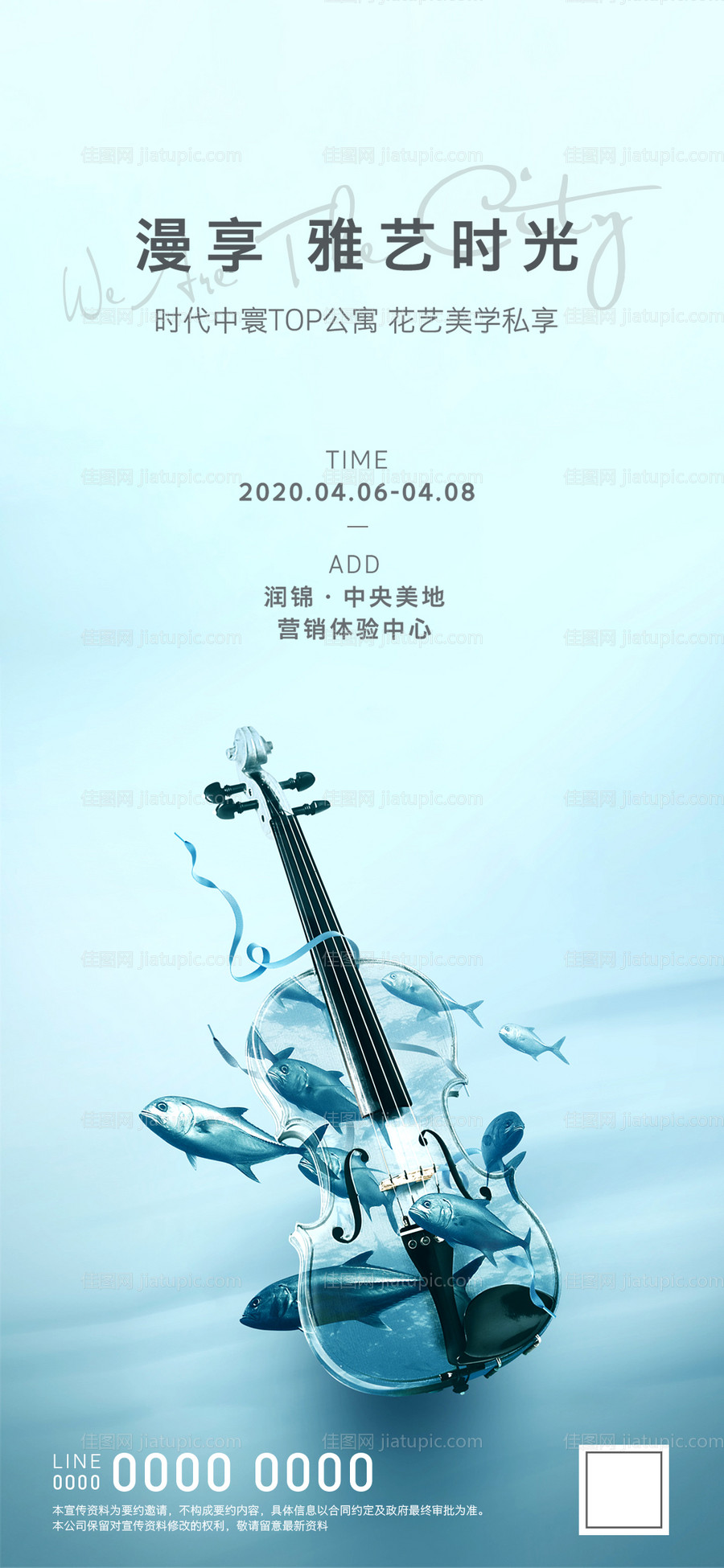 花艺沙龙海报-源文件