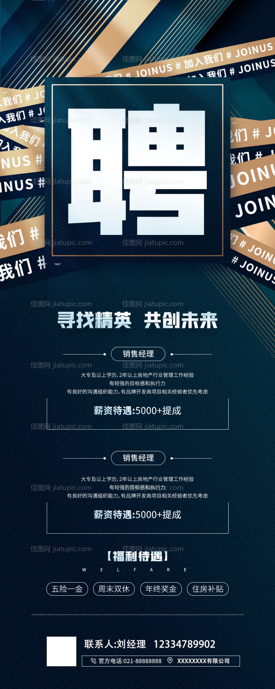 房地产置业顾问-源文件