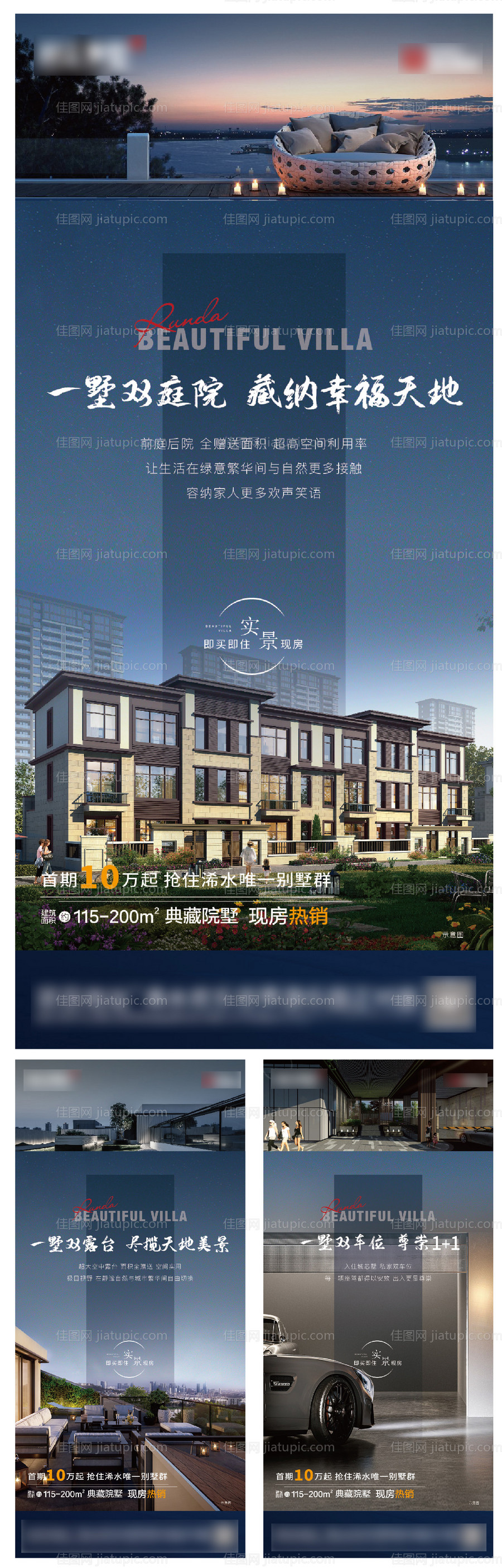 别墅系列单图-源文件