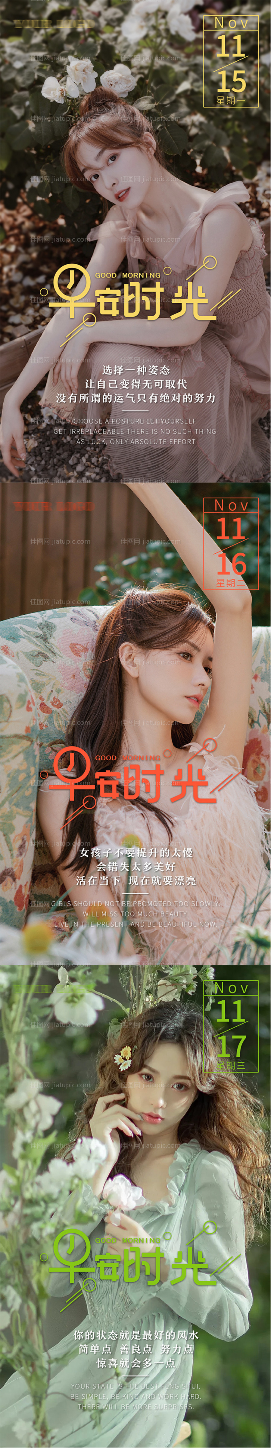 医美美鼻海报-源文件