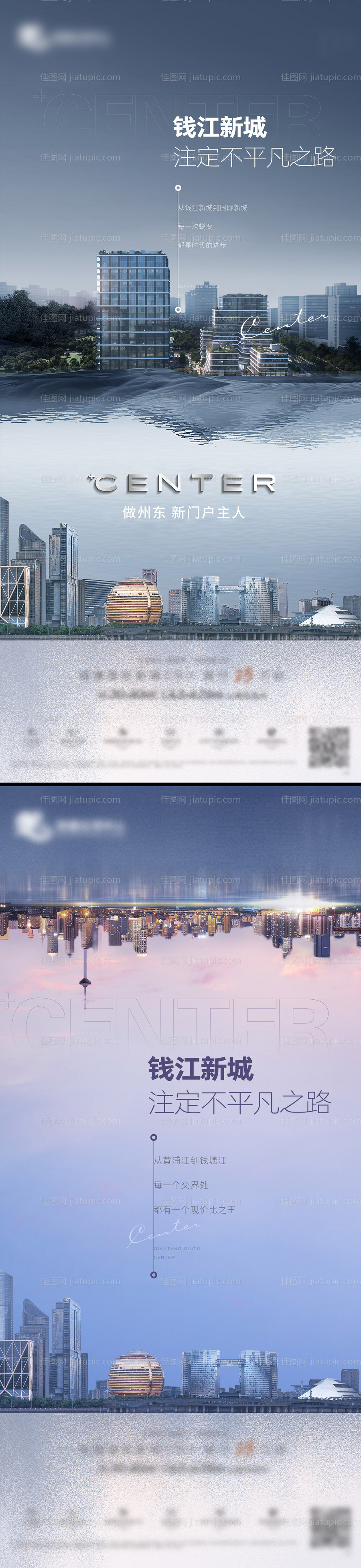 地产价值海报-源文件