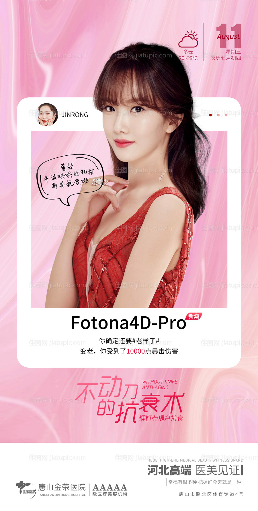 医美仪器-源文件