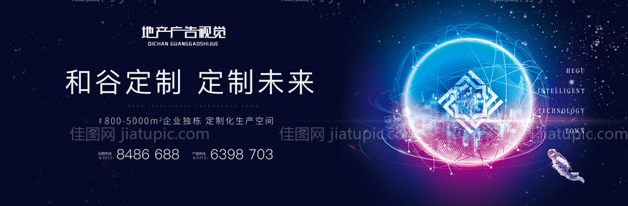 定制未来主画面-源文件