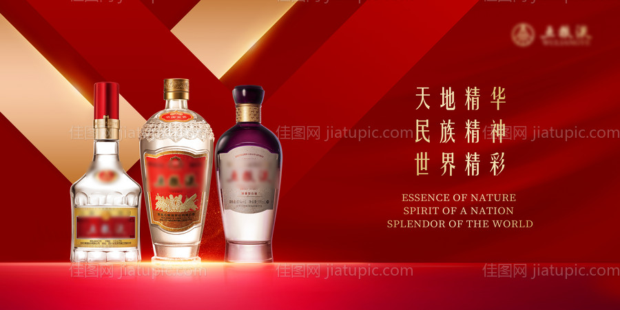 白酒广告banner天地精华民族精神-源文件
