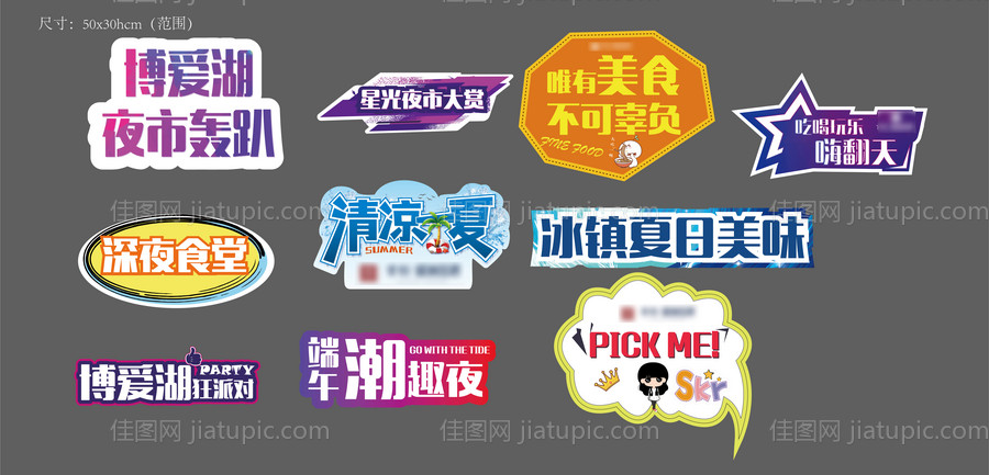 房地产手举牌-源文件