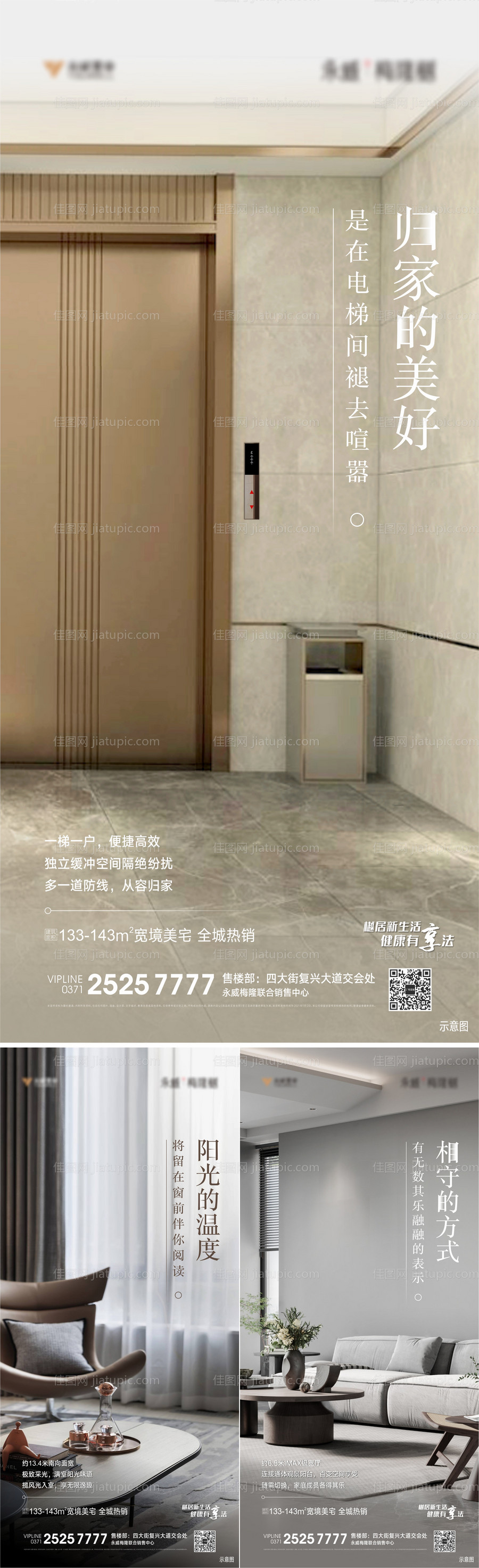 户型系列单图-源文件