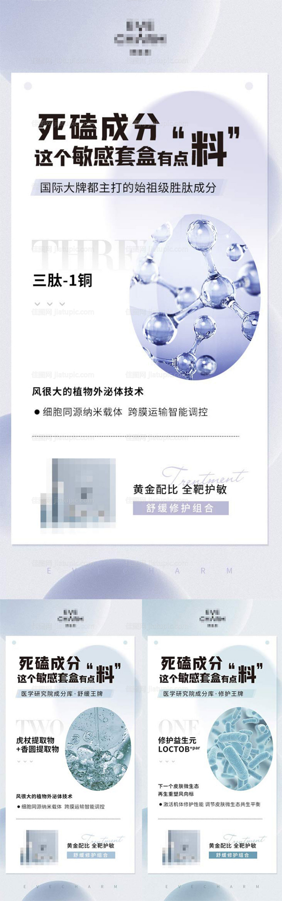 科普海报-源文件