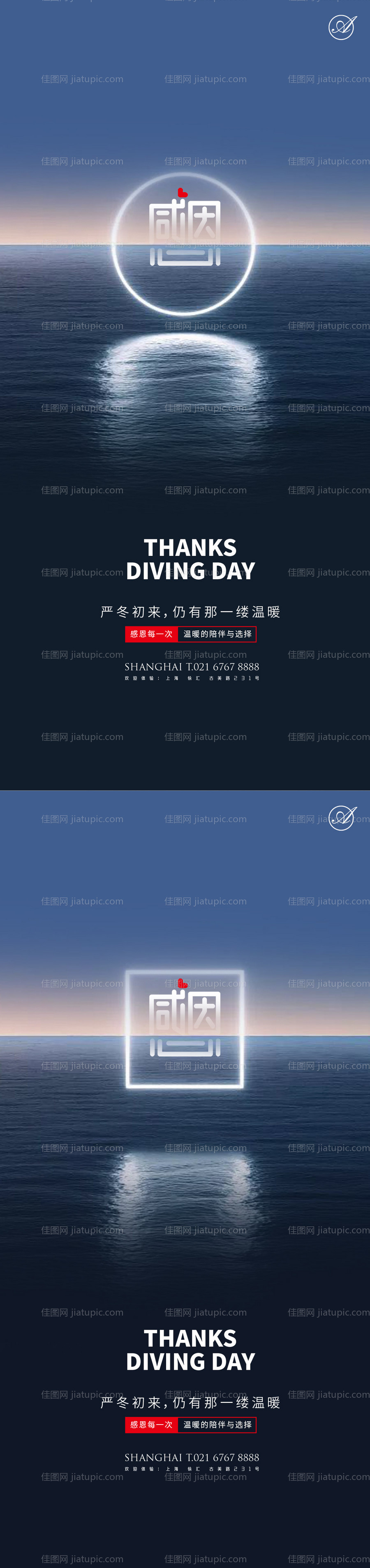 感恩节系列海报-源文件