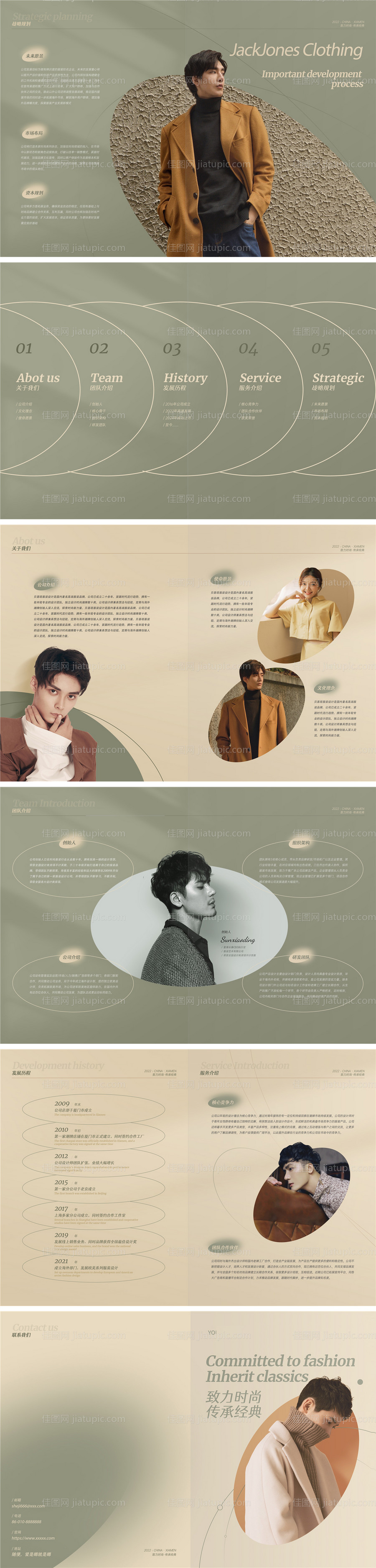 时尚男装女装企业产品宣传画册-源文件