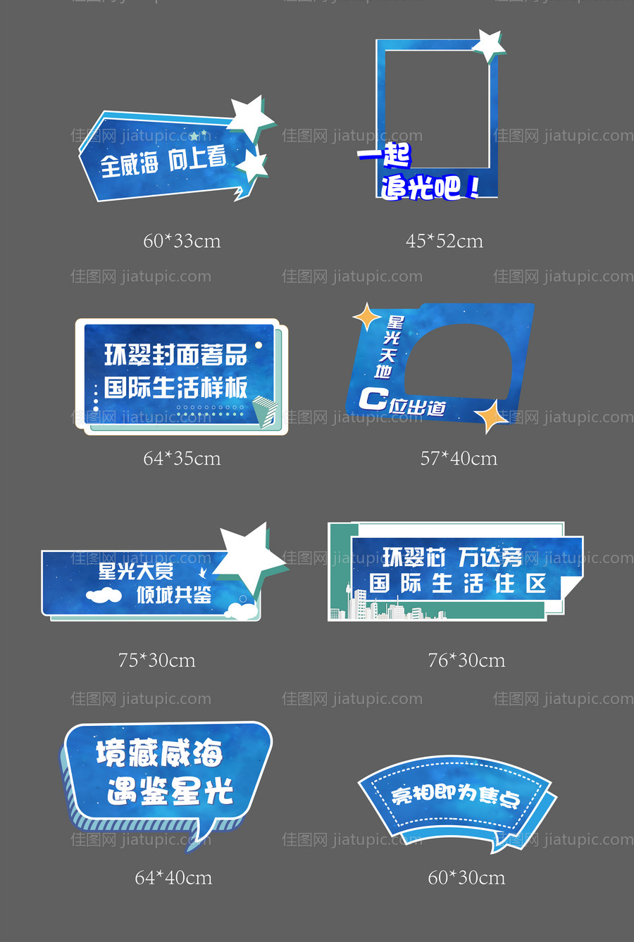 异型手举牌-源文件