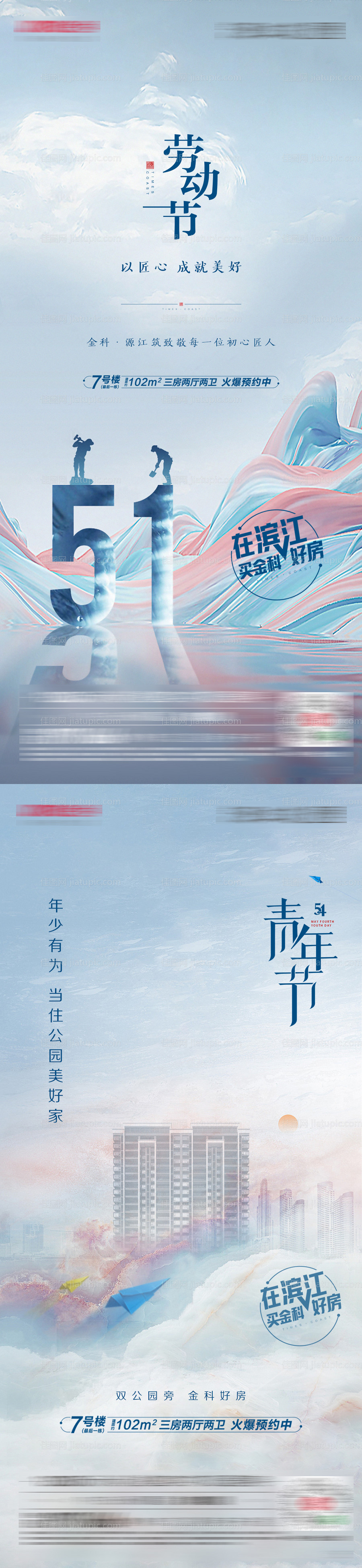 节日刷屏 -源文件