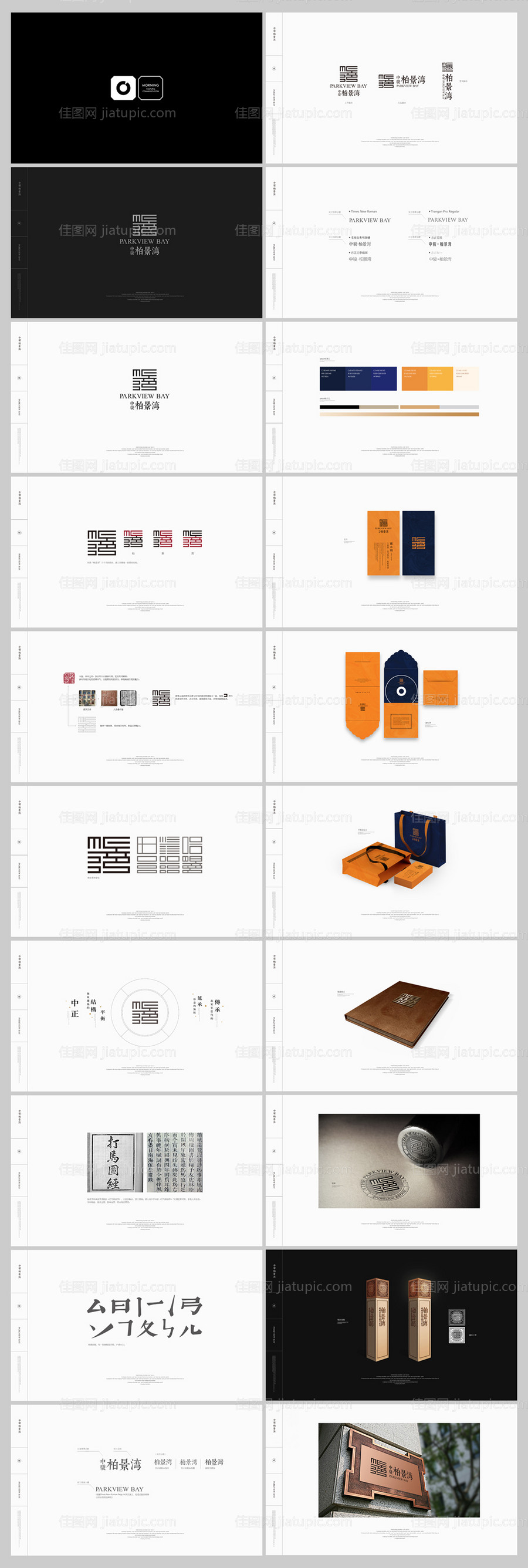 中式地产VI-源文件