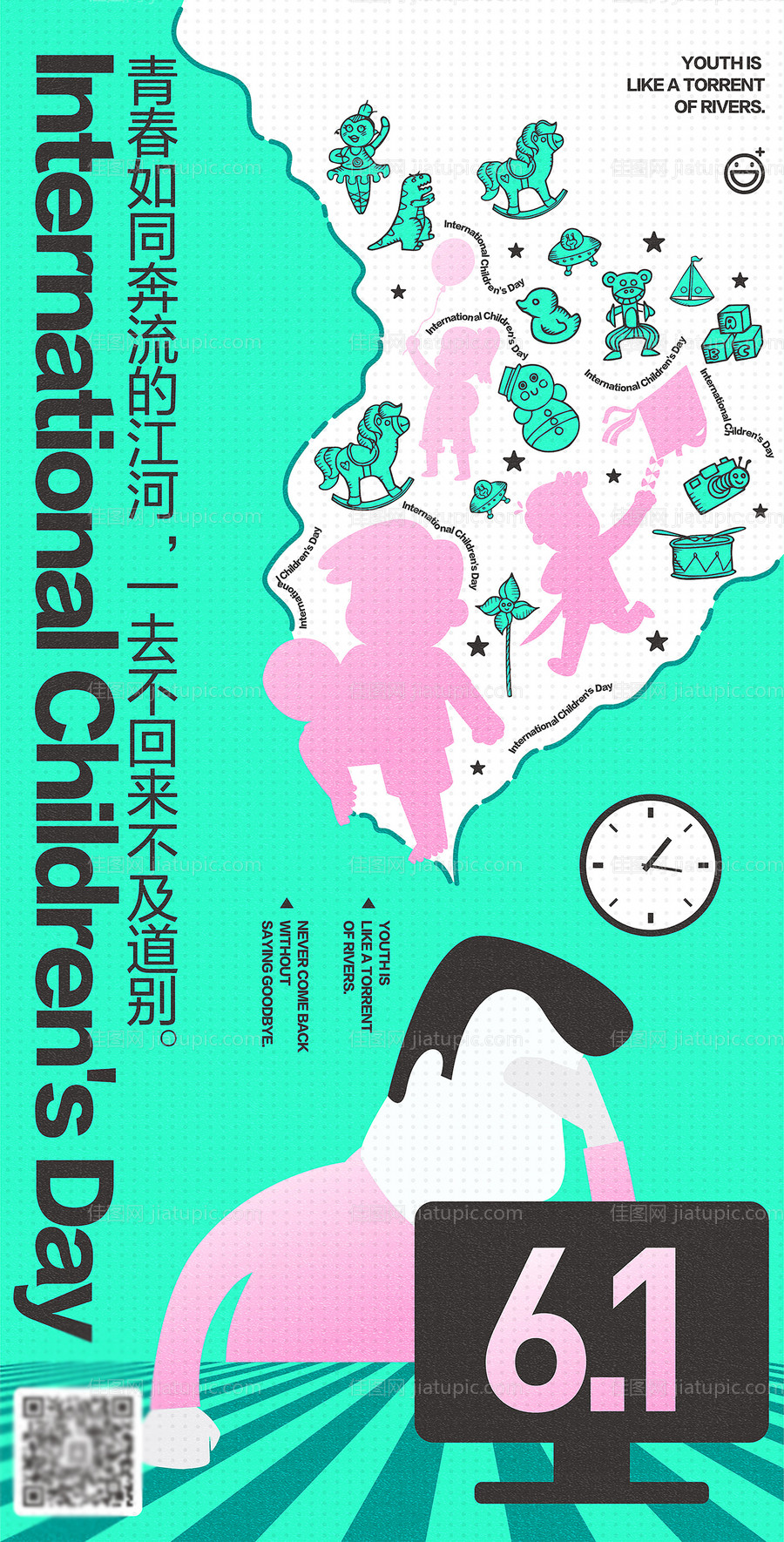 地产微信创意海报极简卡通插画-源文件