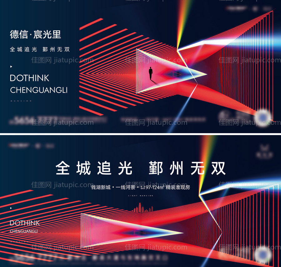 地产追光提案主画面-源文件