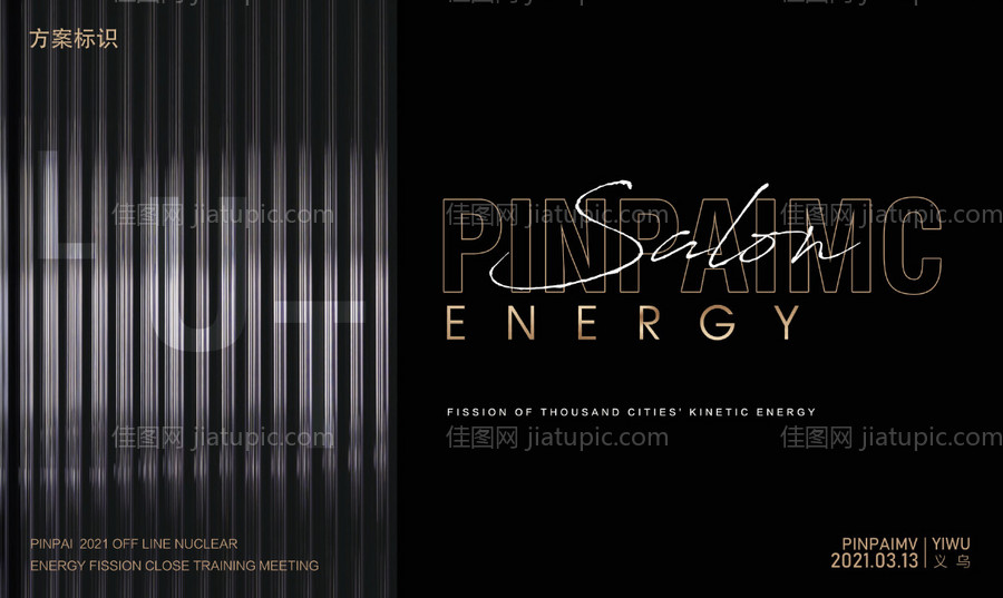 黑金会议展板背景板-源文件