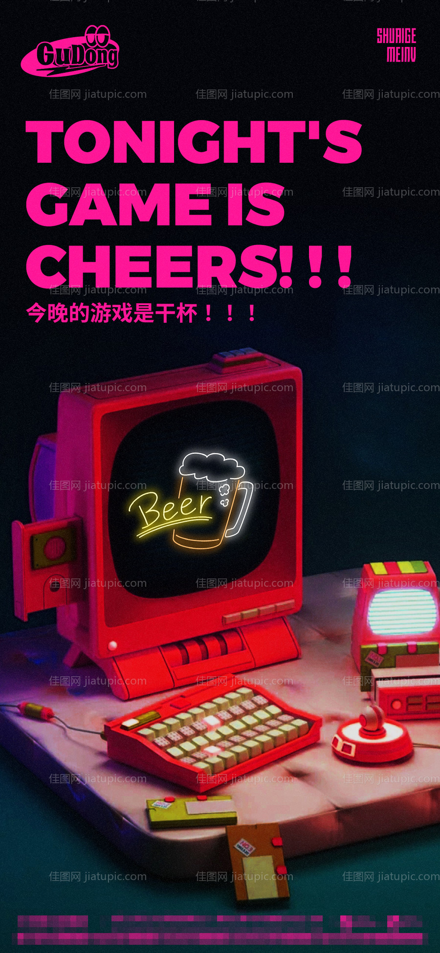 酒吧夜店活动预告人物海报-源文件