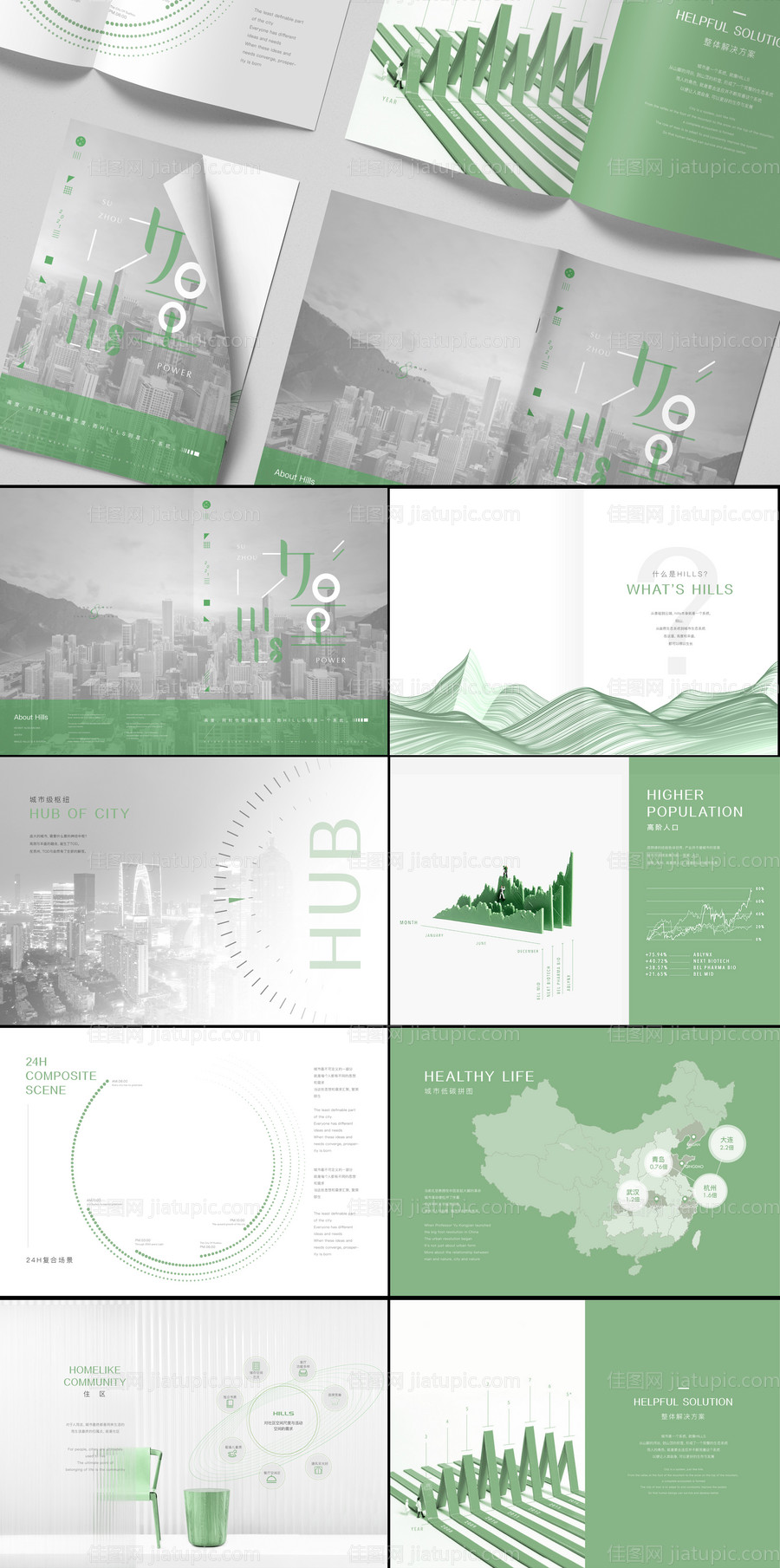 地产楼书企业画册 -源文件