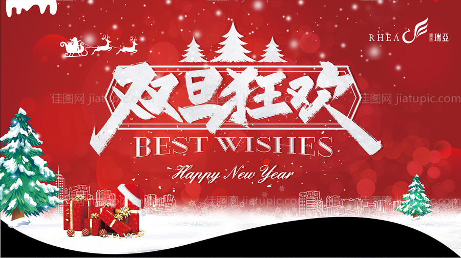 双旦banner-源文件