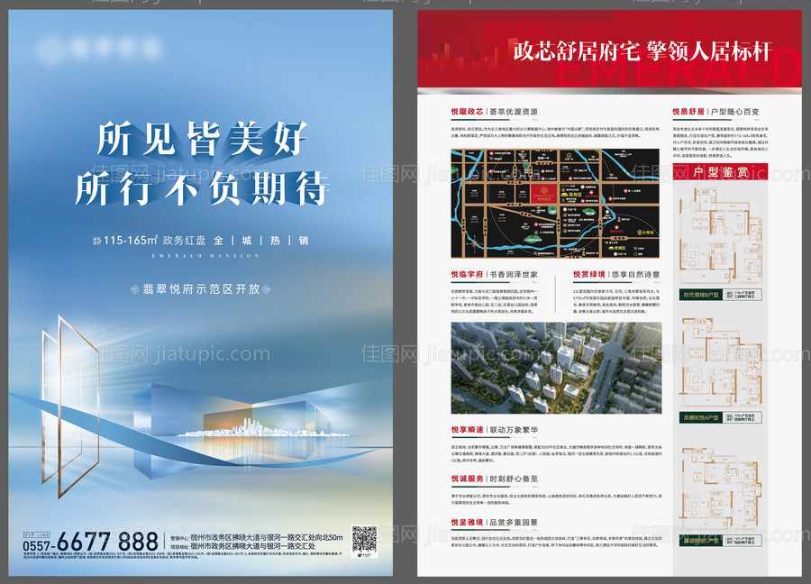 样板间开放单页-源文件