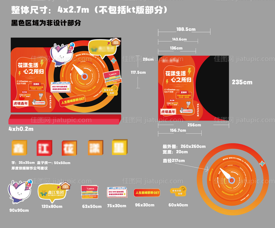 地产创意美陈-源文件