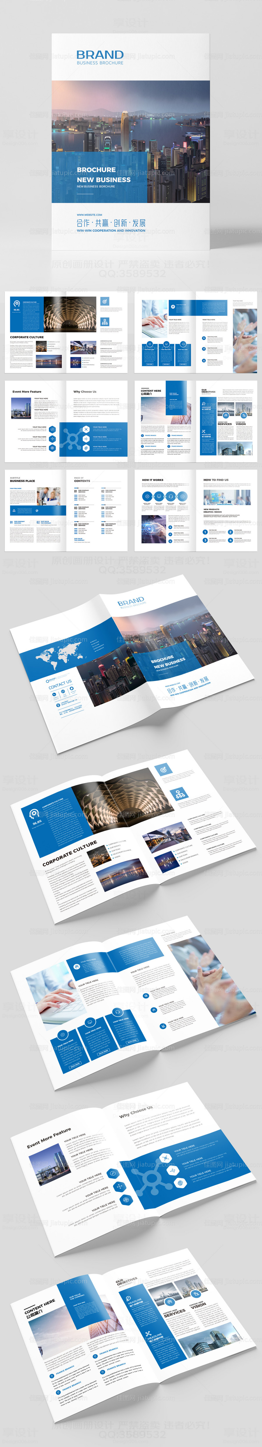 蓝色企业画册模板-源文件