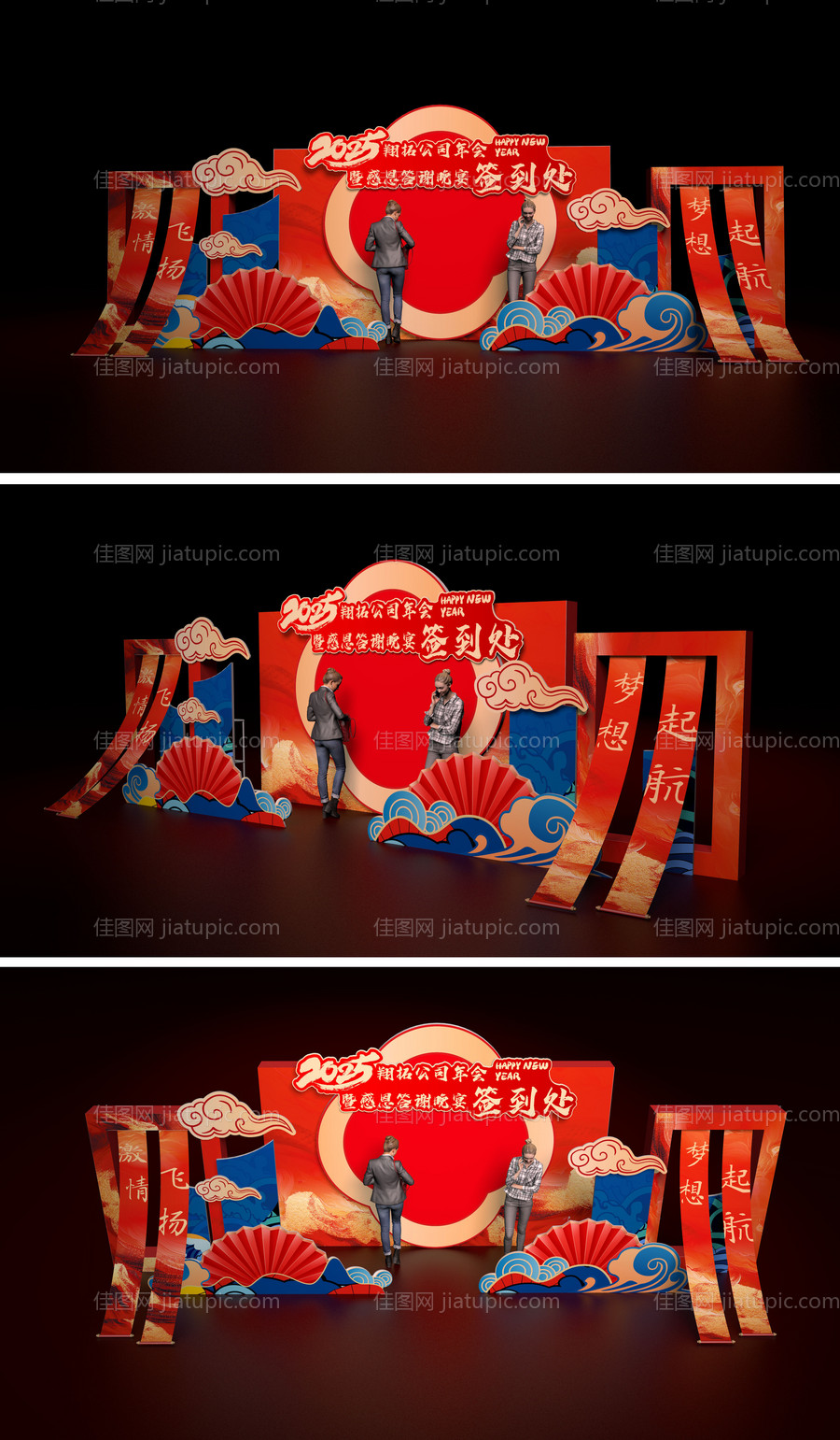 年会签到处 -源文件