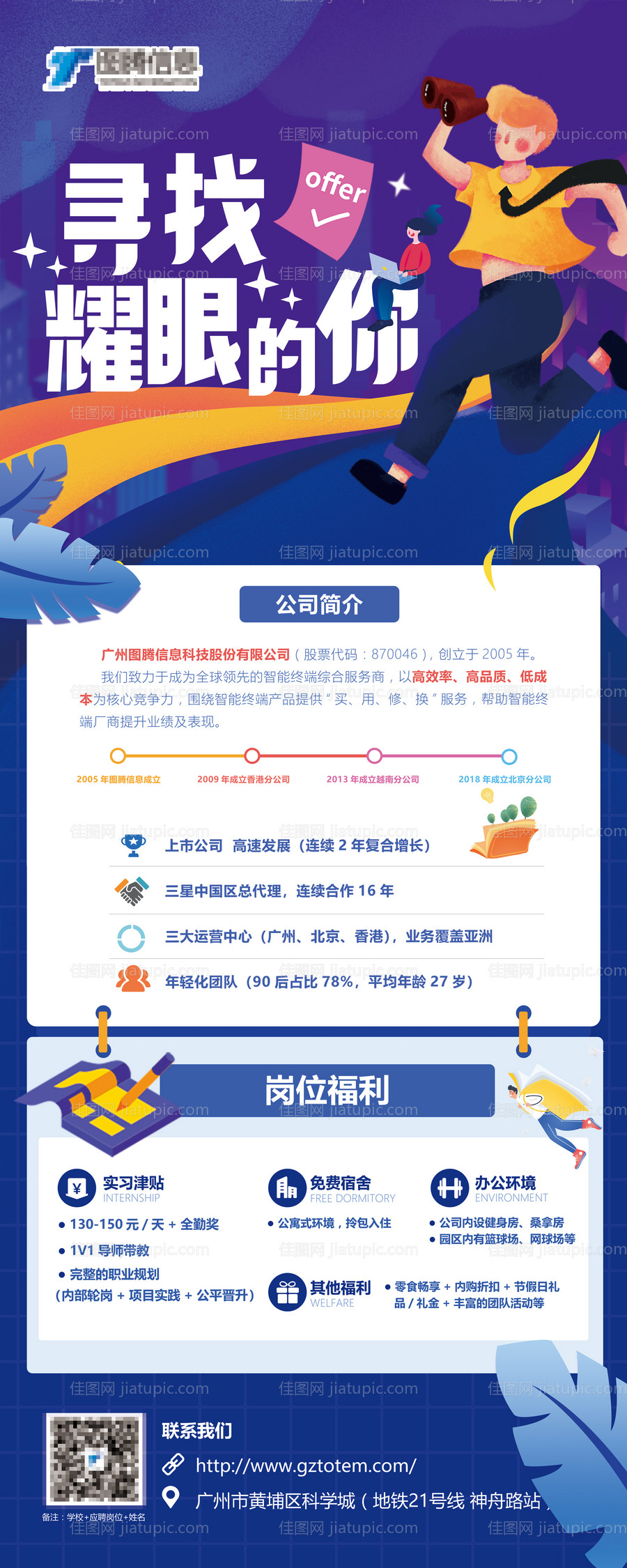 寻找耀眼的你-源文件