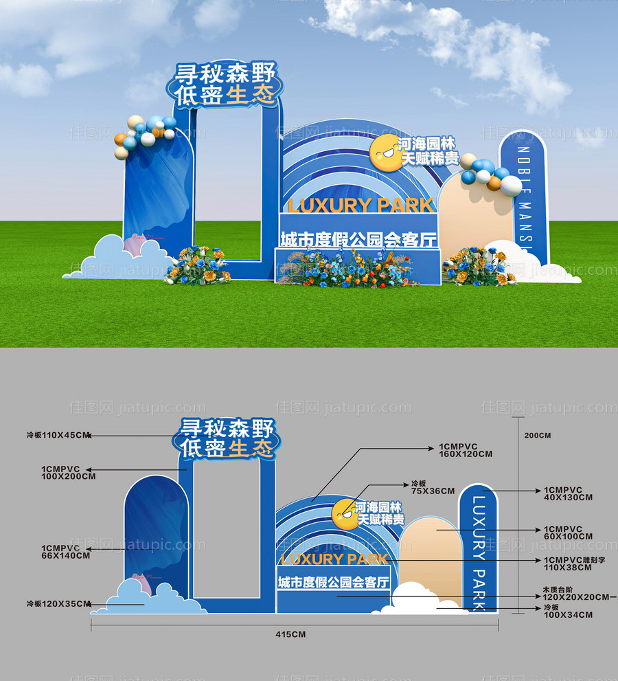 地产交付工开开放美陈-源文件