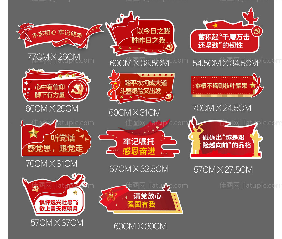 党建手举牌-源文件