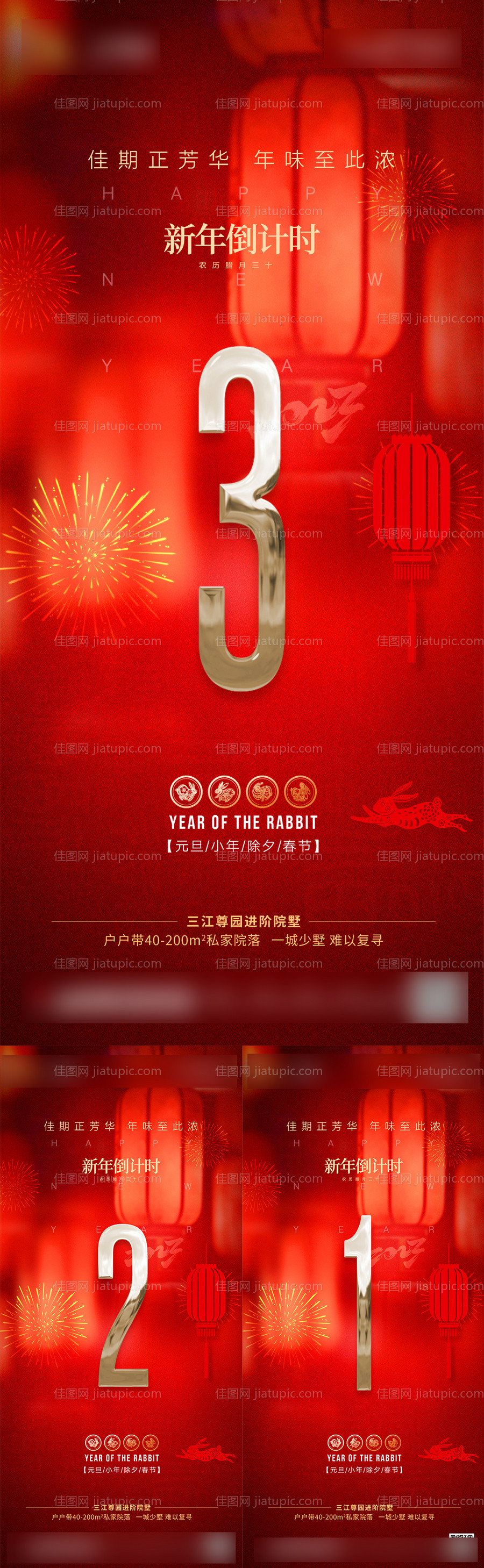 新年倒计时-源文件