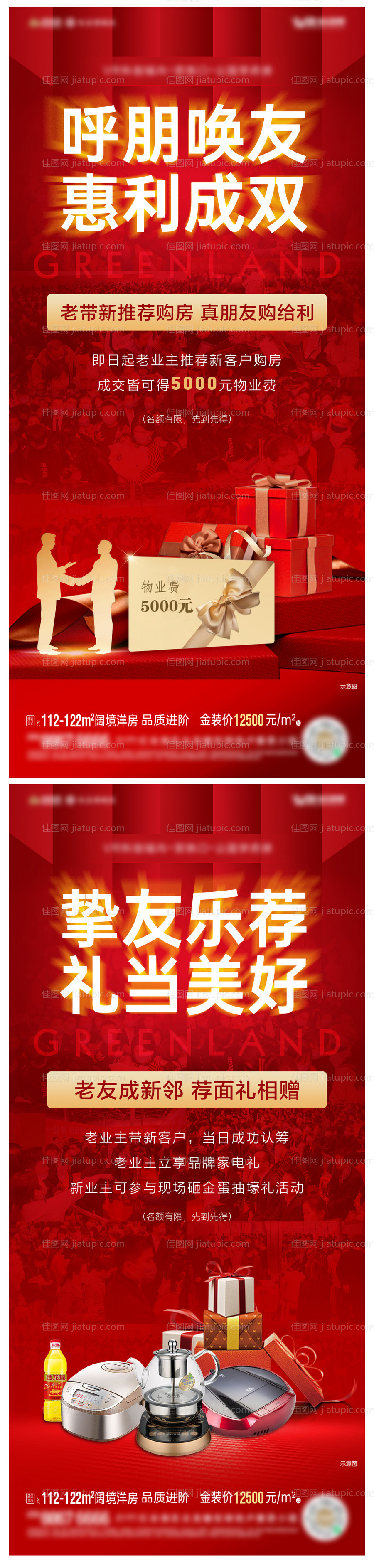 老带新单图-源文件