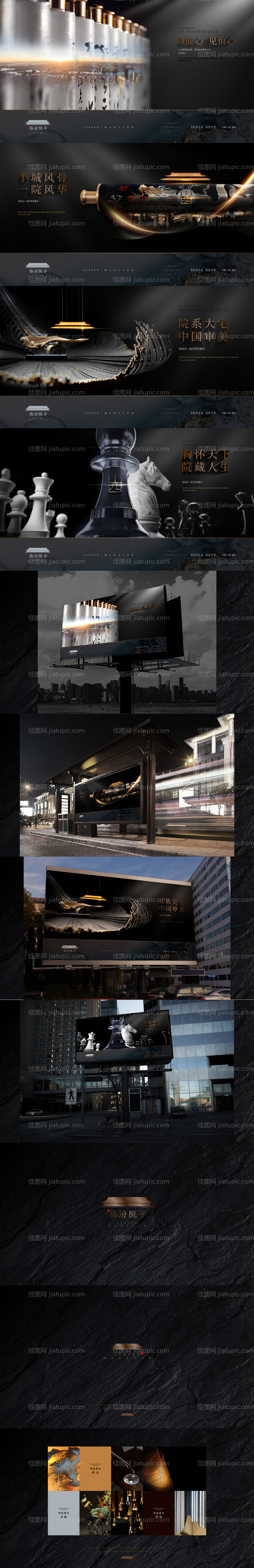 新亚洲地产提案VI设计-源文件