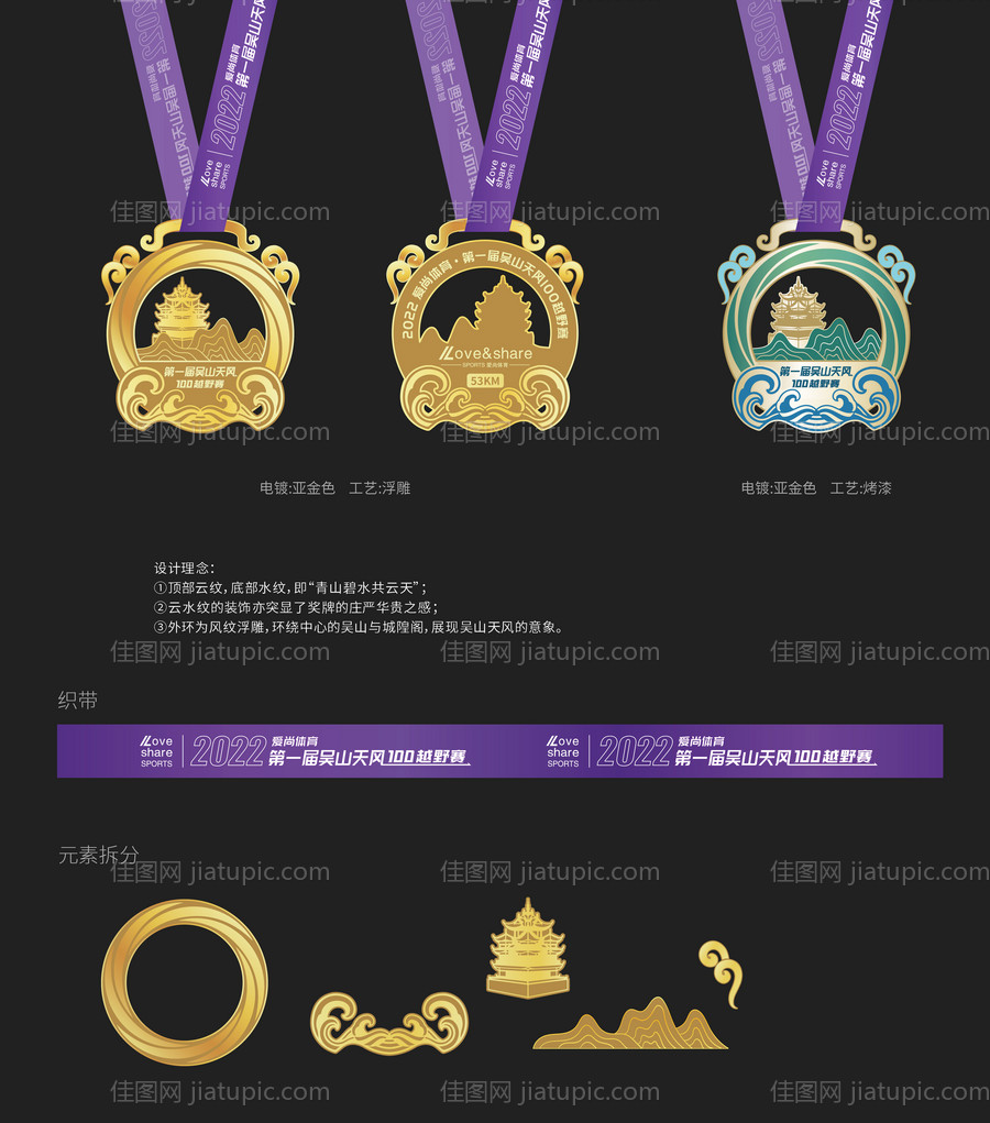 杭州越野赛马拉松奖牌设计-源文件