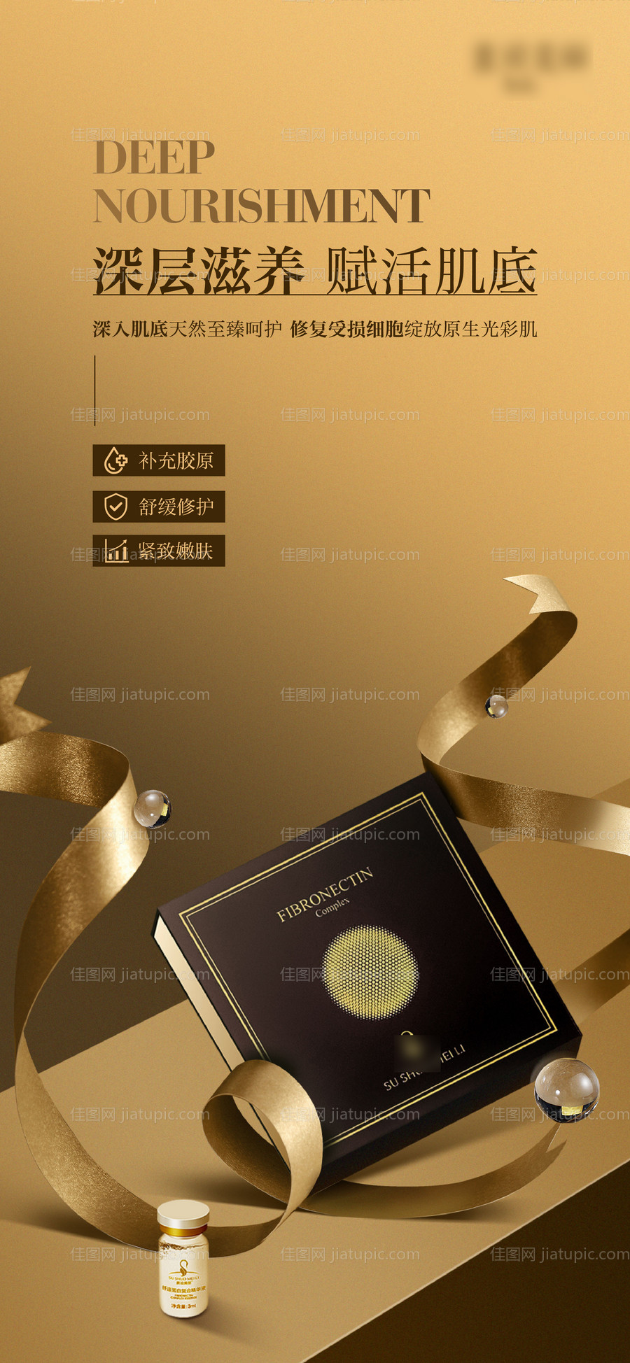 产品海报-源文件