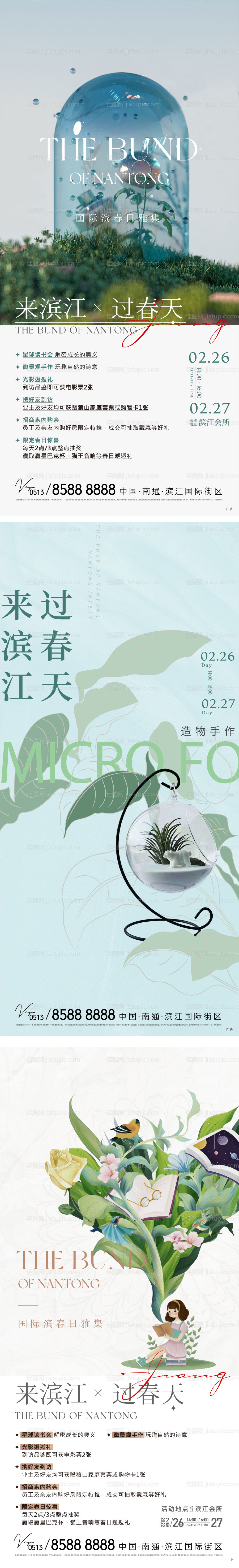 微景观读书会活动-源文件