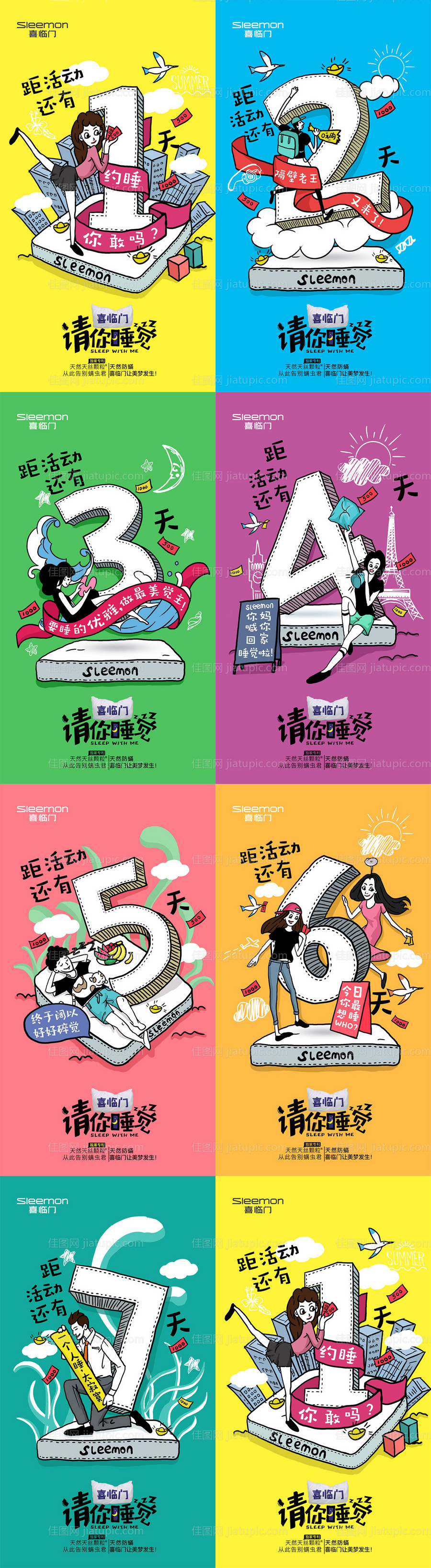 倒计时系列数字创意海报系列-源文件