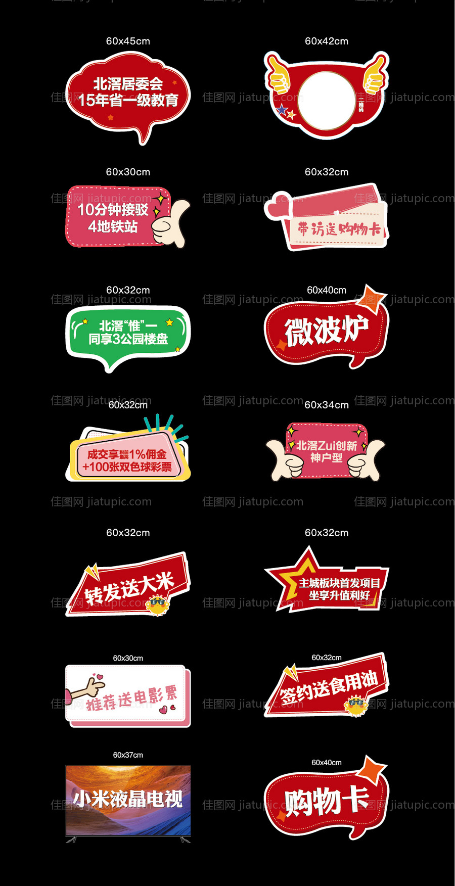 异形卡通手举牌-源文件