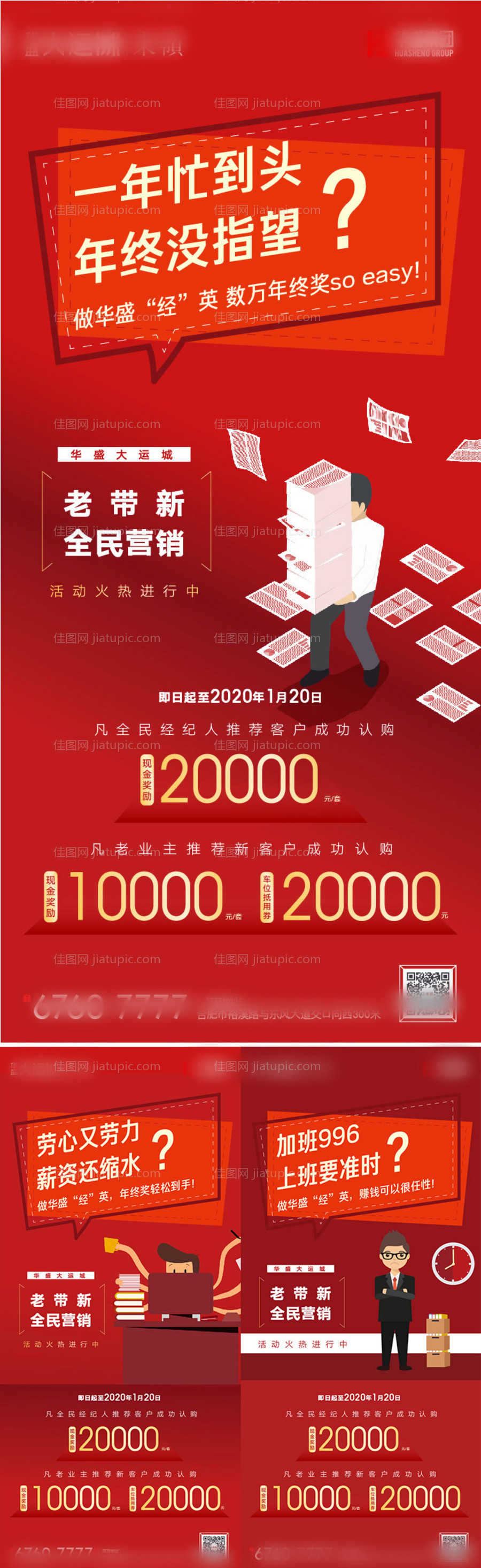 地产老带新全民经纪人微信-源文件