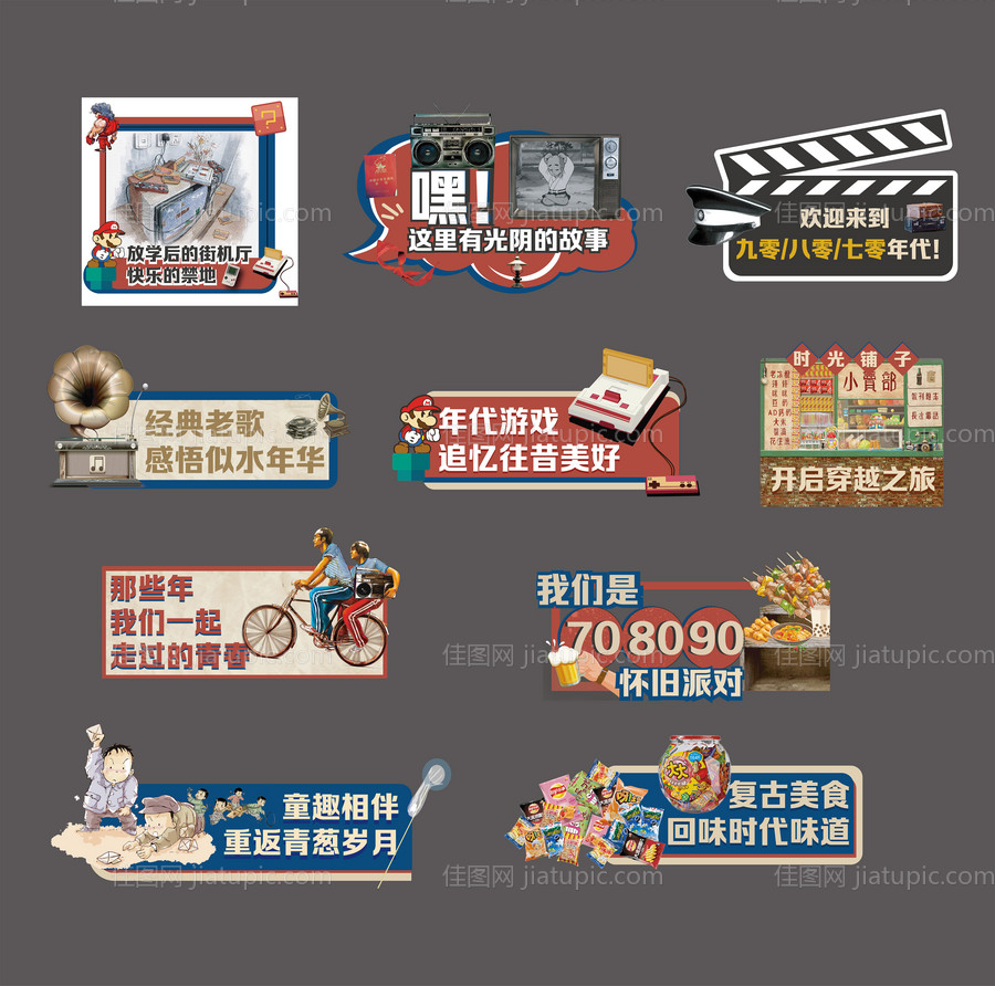 复古餐饮手举牌-源文件