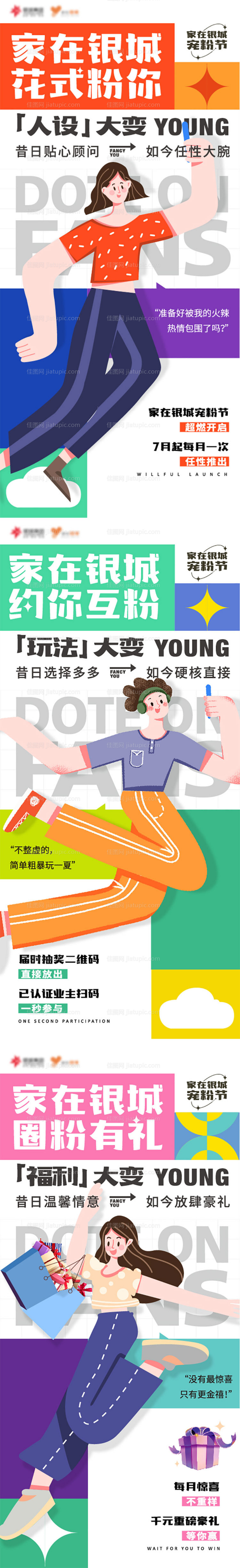 宠粉节 -源文件