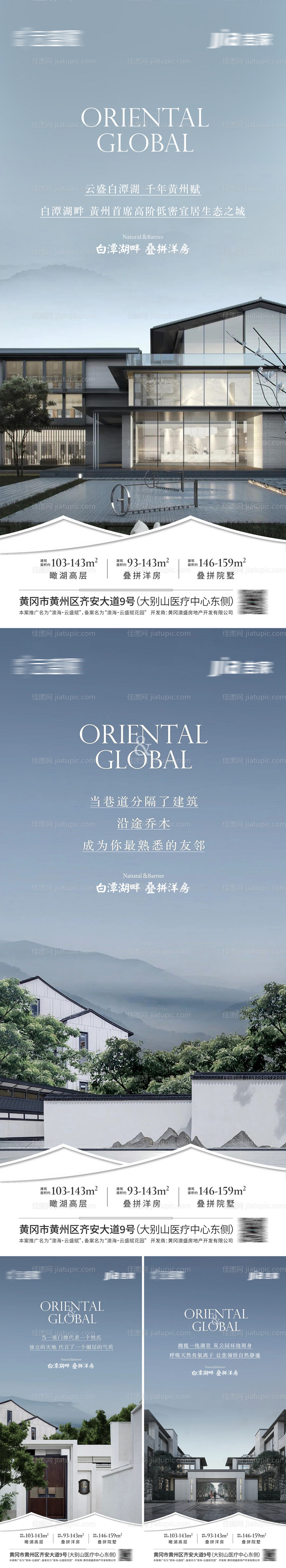 洋房价值点系列-源文件