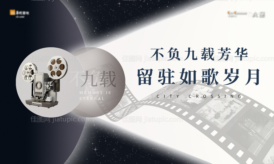 全家福观影活动背景板-源文件