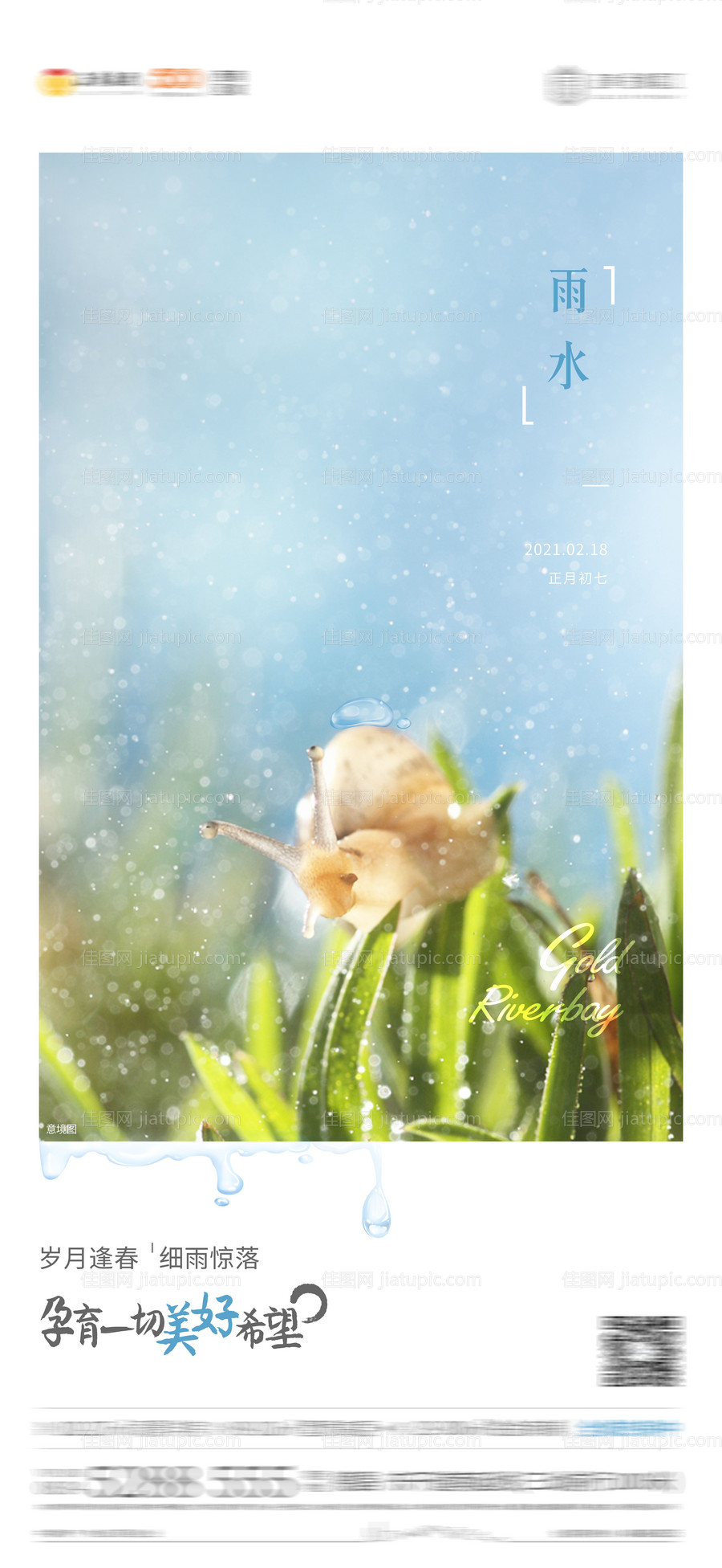 地产雨水单图-源文件